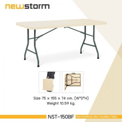 โต๊ะอเนกประสงค์ พับครึ่ง รุ่น NST-150BF
